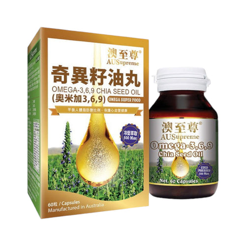 AUSupreme Chia Seed Oil(Omega-3,6,9)(60 Capsules)
