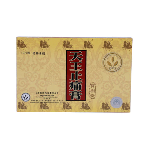 Bao Shu Tang Tien Wang Chih Tung Kao (10 pcsbox)