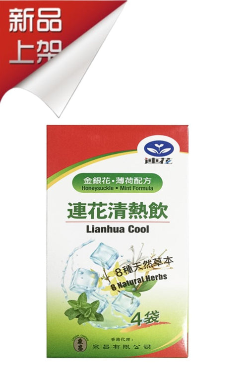 Lianhua Cool(4 sachets)