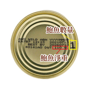 Gold Prince Wild Australian Abalone In Seasoning 425g(1 Head)