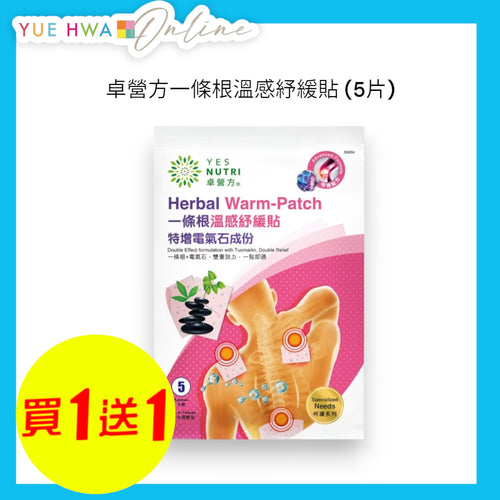 YesNutri Herbal Warm-Patch (5 Patches)