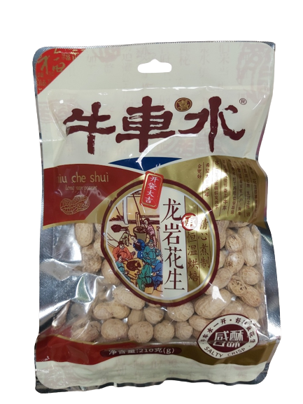 Long Yan Peanut (Salty Crisp)