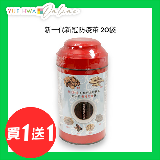 NEW MILLENNIUM Xin Guan Fang Yi Cha