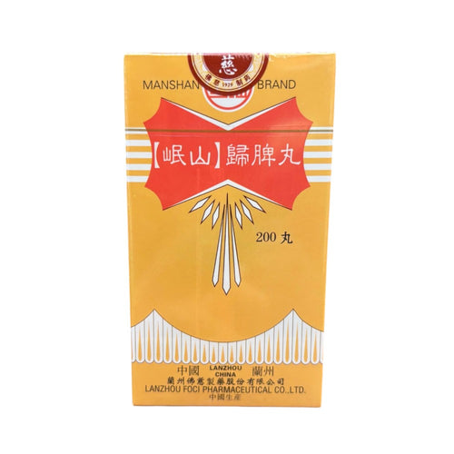 LANZHOU Gui Pi Wan (200 Pills)
