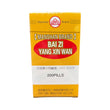 LANZHOU Bai Zi Yang Xin Wan (200 Pills)
