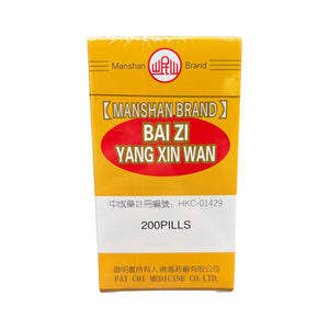 LANZHOU Bai Zi Yang Xin Wan (200 Pills)