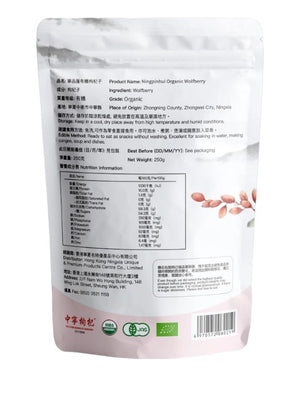 Organic Ningxia Goji Berry 250G