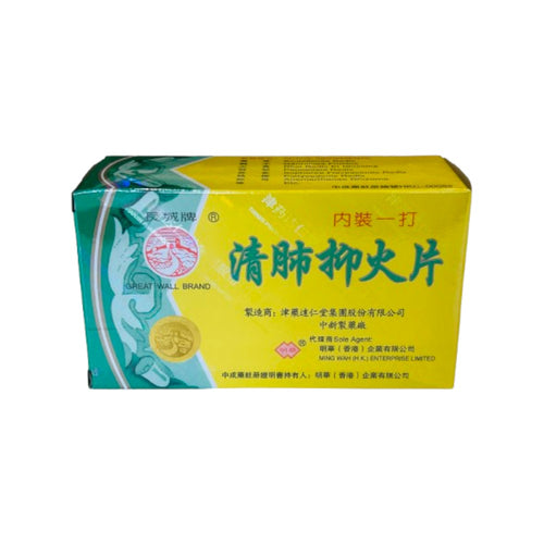 Great Wall Brand Ching Fei Yi Huo Pien (12pcs)