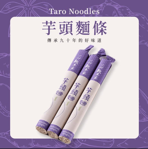Noodlesorigin Taro Noodles(300g)