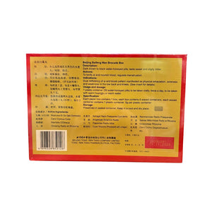 Tong Ren Tang Beijing Baifeng Wan Brocade box (6 waxed balls)