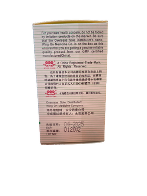 Yin Kong Special Effect Nasal Allergy Pills (Pe Min Kan Wan 50 Tablets)
