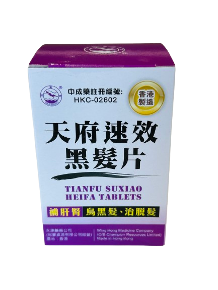 Tianfu Suxiao Heifa Tablets