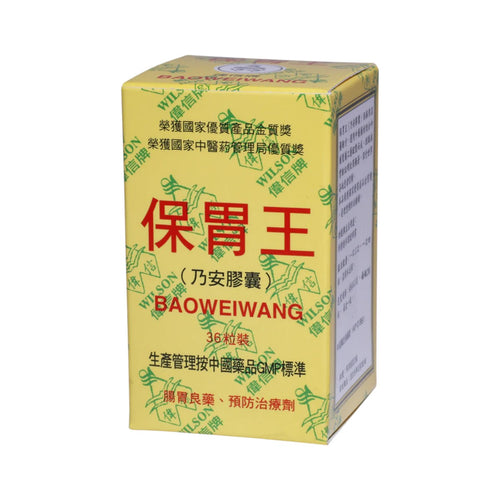 Wilson Baoweiwang (36 Capsules)