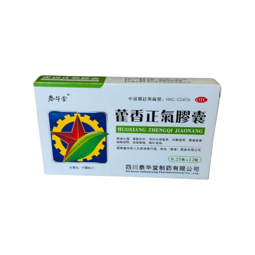 Huoxiang Zhengqi Jiaonang