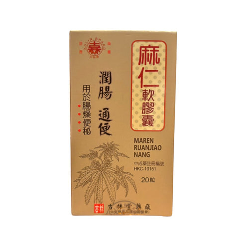 Kulin Brand Maren Ruanjiao Nang(20 Pills)