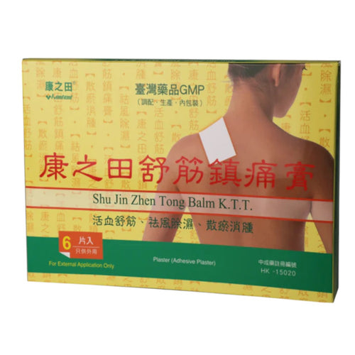 Shu Jin Zhen Tong Balm