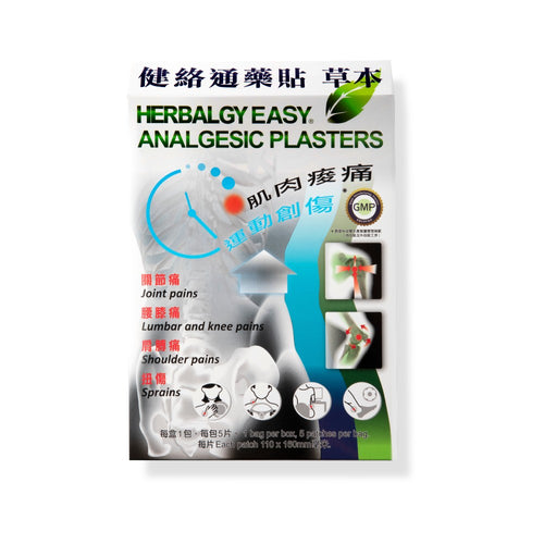 Herbalgy Easy Analgesic Plasters(5 pcs)