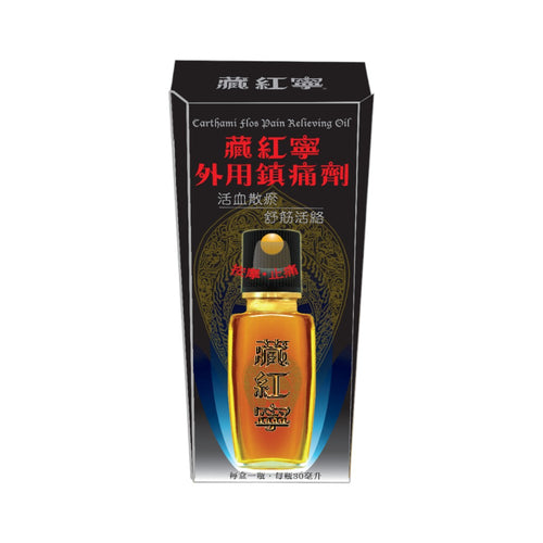 Carthami Flos Pain Relieving 30ml