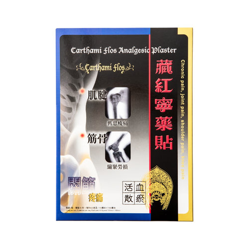 Carthami Flos Analgesic Plaster(5 pcs)