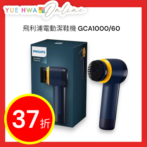 PHILIPS GCA1000/60 Sneaker Cleaner