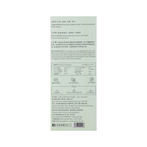 Nantong Tea Lower Blood Sugar Tea (10 bags)