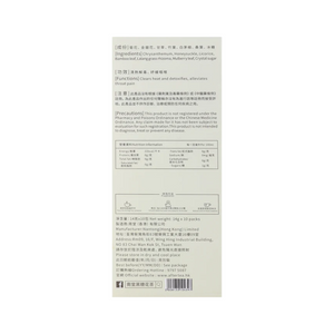 Nantong Tea Chinese Herb Tea (10 bags)