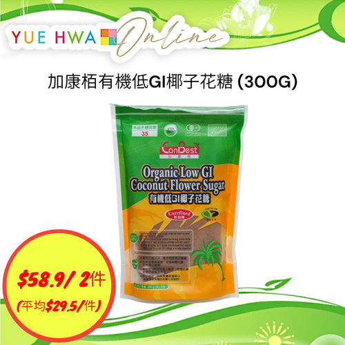 CanBest Organic Low GI Coconut Flower Sugar (300G)