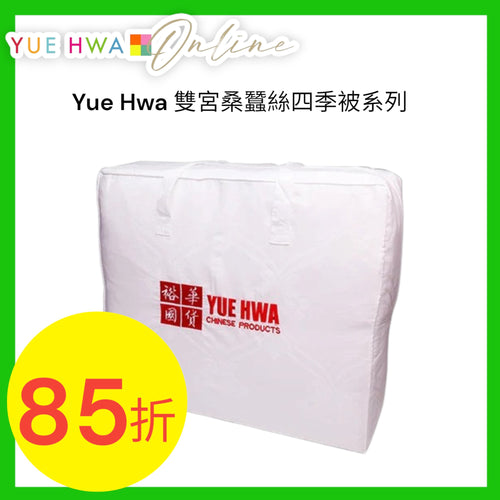 Yue Hwa 100% Mulberry Silk Four-Season Quilt Queen (80*90