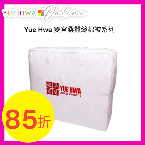 Yue Hwa 100% Mulberry Silk Quilt Queen (80*90