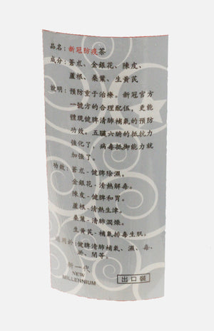NEW MILLENNIUM Xin Guan Fang Yi Cha