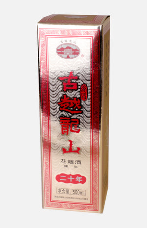 Gu Yue Long Shan Hua Tiao Wine (20 years)