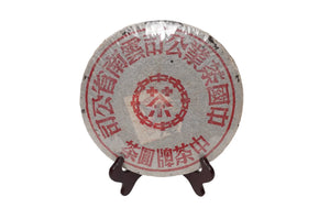 Pu Erh Tea (Green)