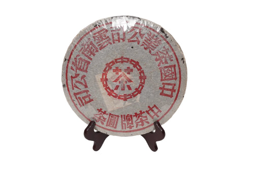 Pu Erh Tea (Green)