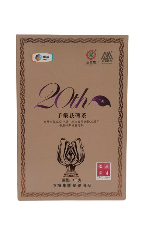 Hunan Dark Tea