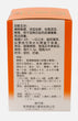 Pientzehuang Agkistrodon Acutus Itch-Relieving Tablet (36 Tablets)