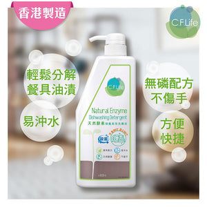 C.F.Life - Natural Enzyme Dish Washing Detergent