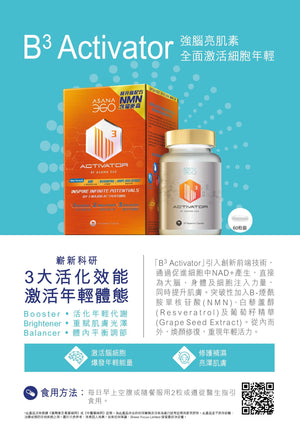 ASANA 360 B3 Activator(60 capsules)