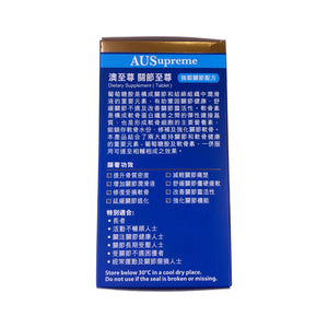 Ausupreme Super Joint 1500mg 60's(5 Btl Set)