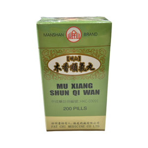 LANZHOU Mu Xiang Shun QI Wan (200 Pills)