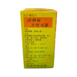 Beijing Niuhuang Jie Du Pian (Sugar Coated 50 Tablets)