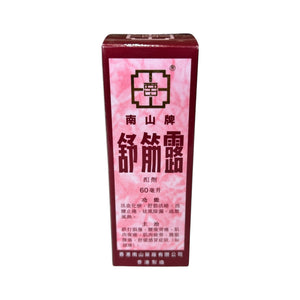 Nan San Brand Easy-Flex Spray (60ml)