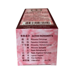 Nan San Brand Easy-Flex Spray (60ml)