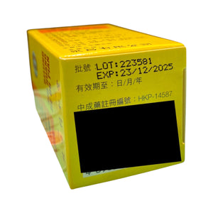 Beijing Niuhuang Jie Du Pian (Sugar Coated 50 Tablets)