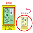Kulin Brand Jiang Suan Wan (60 capsules)