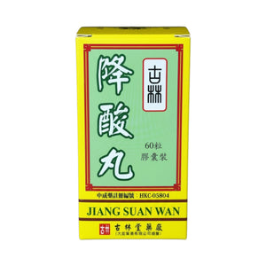 Kulin Brand Jiang Suan Wan (60 capsules)