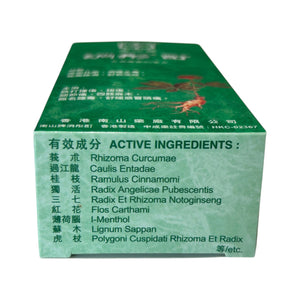 Nan San Musflex(80ml)