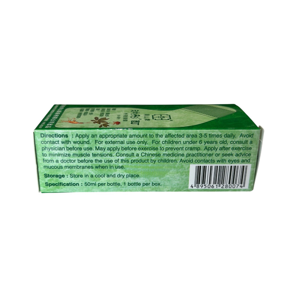 Nan San Musflex(50ml) | Yue Hwa Online Shop