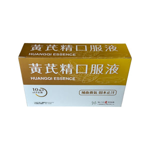 Huyou Huangqi Essence(12 Bottles)