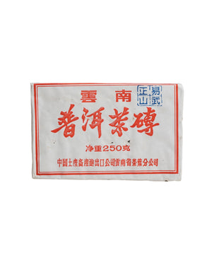 Pu Erh Tea Brick(green)