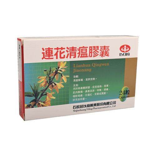 Lianhua Qingwen Jiaonang 24 Capsules